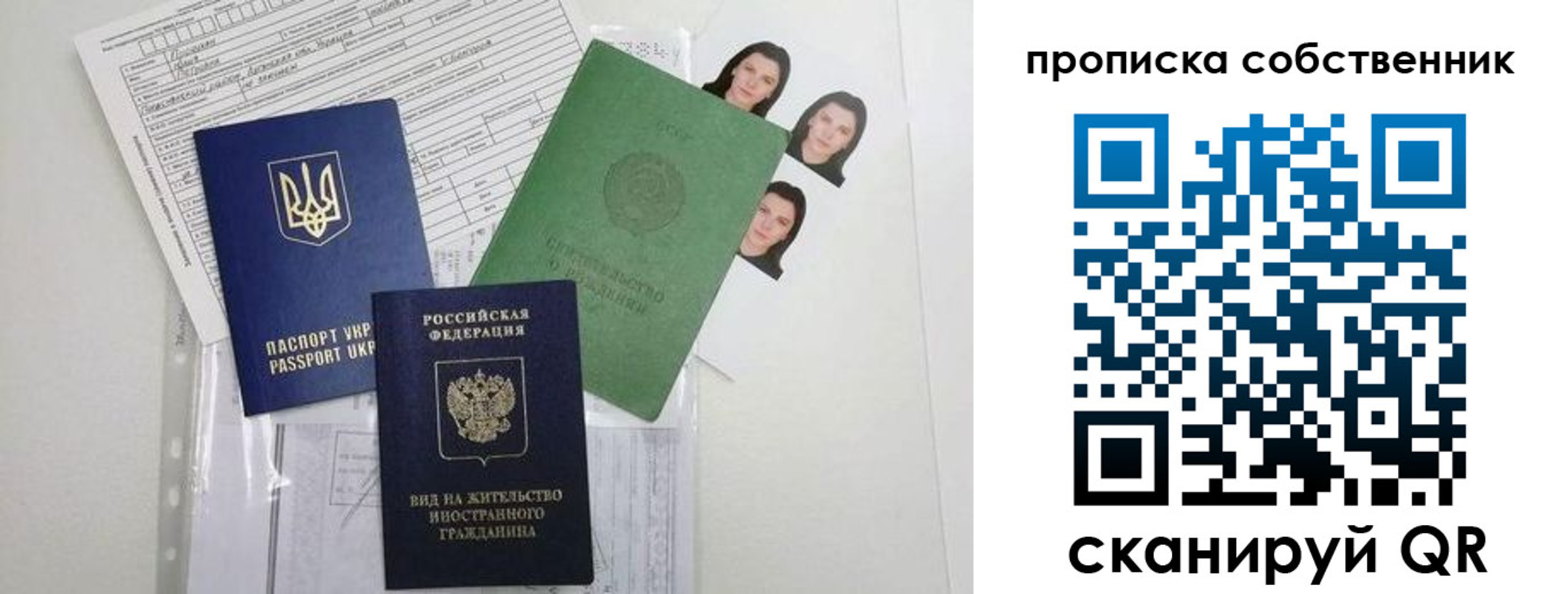 прописка от собственника в Лысьве