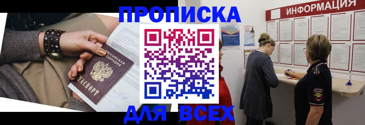 временная регистрация законно в Лысьве