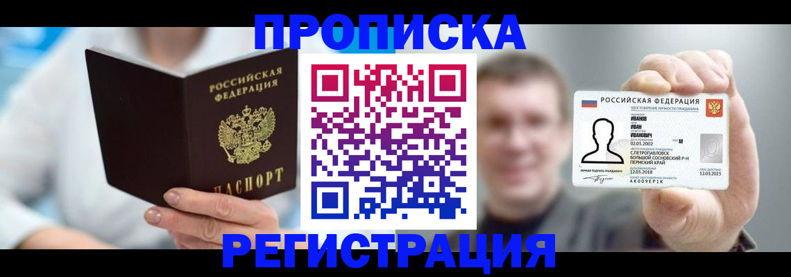 миграционный учет в Лысьве