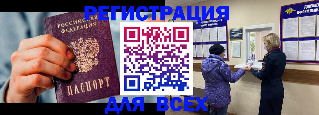 прописка ребенка в Лысьве
