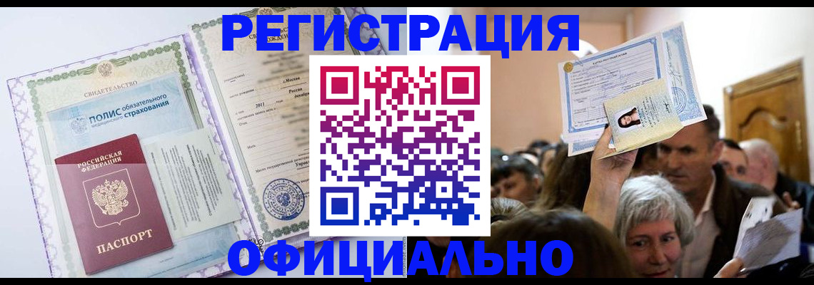 временная регистрация собственник в Лысьве